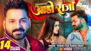 Aaho Raja Lyrics In Hindi